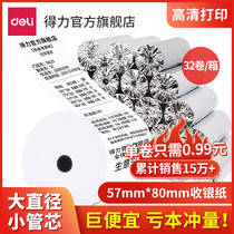 Del 57x50 thermal cash register paper 58mm printing paper 80x80 supermarket small ticket paper Meitan 57x40 small ticket machine printing roll type 80x60 hotel restaurant kitchen General takeout Special