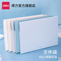 Dali file bag multi-layer A4 button thick large capacity 8 layers 5 Layers 1 layer information bag file set test paper bag subject storage bag student test paper clip office file folder 72456