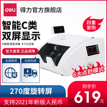 (Support 2021 new and old coins) Del 3927SC cash counting machine bank special money detector small commercial office money machine intelligent voice reading mini RMB money counting machine
