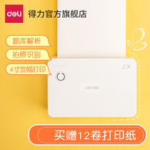 Deli X7 student wrong question printer free copy photo search homework artifact student HD portable 4-inch school bully mini small hand account pocket printer