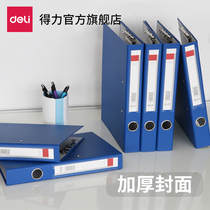 Dali thickened double power folder folder office board folder file book back width 45MM data file sorting folder storage clip office storage classification blue and black multi-color optional