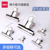 Deli clip finishing clip Stainless steel iron bill clip Steel clip is not easy to rust Large medium and small student document newspaper clip Yamagata round iron bill clip Office supplies fixed metal bill clip