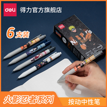 (Naruto Shippuden)Deli 6-pack press gel pen 0 5 Black large capacity press quick-drying signature pen Heavy feel student easy-to-use Japanese cute press ballpoint pen