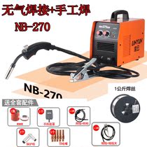 Lingyun NBC270 airless two-way welding machine One-piece gas welding machine Small household portable welding machine