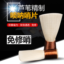 Suona whistle reed whistle Professional repair-free mouth Suona accessories Whistle d tune whistle Buy ten get one free