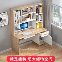 Desk bookshelf combination modern Nordic computer desktop table home simple student bedroom writing desk bookcase integrated