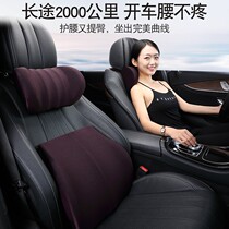 Seat car headrest neck pillow car cervical pillow memory cotton New cushion car car waist back waist pad