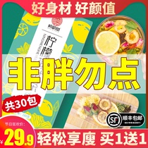Freeze-dried lemon slices are not lean beauty and body are not scraped off wax gourd lotus leaf tea soaked in water drink lemon tea tea bag scented tea