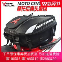 MOTOCENTRIC motorcycle helmet bag back seat bag shoulder bag Knight motorcycle travel fuel tank bag car tail bag waterproof