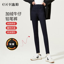 Yiyang plus velvet thick denim pencil pants women 2021 Winter new high waist slim pants women 7111