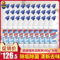 Chaowei toilet cleaning liquid 30 bottles full box wholesale toilet cleaning toilet cleaning agent