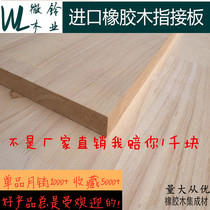  8-40mm Thai rubber wood board Finger joint board Solid wood integrated board Furniture wardrobe board Custom stairway panel