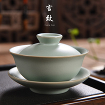 Yanzhi Tianqing Ruyao Sancai Cover Bowl Large tea bowl Single medium Teacup Household Ceramic Kung Fu tea set open piece