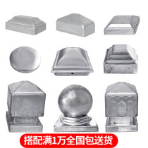 Fence accessories Lotus column head cover overhead blocking round staircase staircase square tube decorated with iron cap