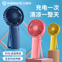 Emmett small fan portable charging type mini handheld small mute portable electric hand holding usb electric fan student cute dormitory big wind blowing supplementary food handheld small electric fan desktop
