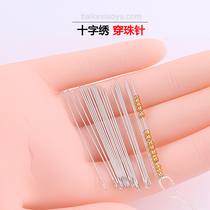 Su embroidery needle Embroidery Niang special DIY hand sewing needle Wear bead needle Fine needle Rice bead needle Cross stitch beaded needle 50 pieces