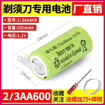 Superman electric razor razor rechargeable battery SA58 SA68 SA35 SA887 2 3AA 1 2V