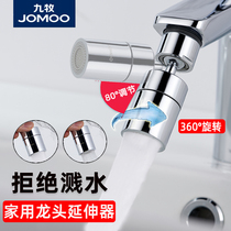 JOMOO nine graze faucet extender splash-proof filter kitchen sink faucet tap water household