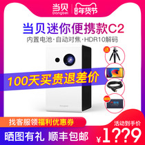 (New Year) When Bay C2 projector home small mini portable projector wireless handheld projector home theater ultra-high-definition dormitory student bedroom wall cast screen meeting online class