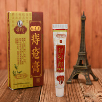Buy 2 get 1 free Mingfang Shizhen anti-poison grass hemorrhoid cream hemorrhoid gel hemorrhoid perianal and external care manufacturers