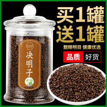 Liver-nourishing Chrysanthemum Semen Cassiae Tea edible Chinese herbal medicine Fried Cooked Jedi Seeds BURDOCK Medlar Clear Fire