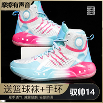Yan Shuai 14 䨻 basketball shoes Miami night White blue powder Sonic 9 actual combat wear-resistant non-slip cement floor sound