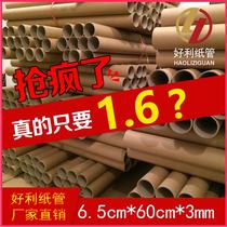 Paper Tube Factory Direct Sales Painting Tube Painting Scroll Wall Sticker Tube Wallpaper Paper Core Paper Tube Poster Tube 6 5*60*3