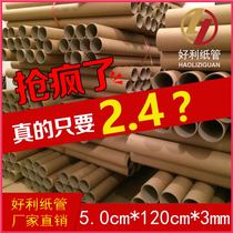 Paper Tube Factory Direct Sales Painting Tube Painting Scroll Wall Sticker Tube Wallpaper Paper Core Paper Tube Poster Tube 5 0*120*3