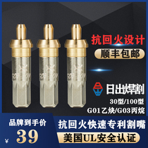 Sunrise anti-tempering cutting nozzle G01-30 100 oxygen cutting nozzle Oxygen acetylene cutting gun Gas propane plum blossom accessories