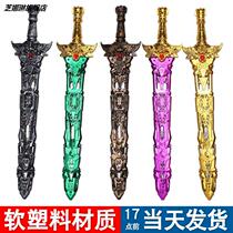 Children Toy Sword Knife Plastic Treasure Sword Boy Sword Passenger Shields Weapons Students Safety Simulation Treasure Sword Model Trooper