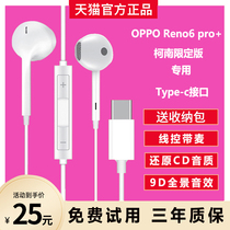 Original headset typeec interface for oppo reno6pro wired Conan headset in-ear reno5 4 find x3 dedicated game k song noise reduction