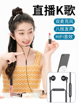 Dual microphone sound card wired headset in-ear National K song live broadcast monitoring singing recording mobile phone computer Apple dedicated never robbed game headset listening voice voice voice headset headset with microphone