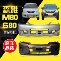 FAW Senya M80 S80 front and rear bumpers Xenya S80 front bumper Senya S80 front bumper