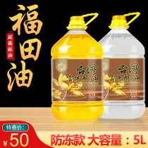 Fuming 5L ghee liquid butter lamp for Buddha lamp home lamp oil for Buddha environmental protection smoke-free Taiwan Futian oil