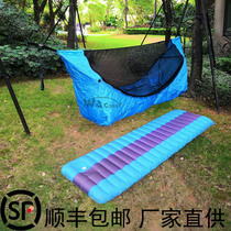 Outdoor mosquito net hammock tent canopy inflatable cushion breathable sunshade sunscreen life waterproof anti-rollover Shunfeng