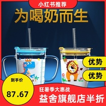 Childrens milk cup with scale Drop-proof glass Milk drinking straw cup Microwave oven can heat the babys milk powder special
