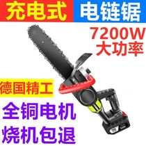 German Seiko Electric Juju according to household handheld chain saw rechargeable high-power electric power according to cutting saw Wood charging