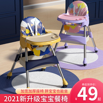 Baby dining chair Child eating seat Baby foldable portable home learning chair multifunctional dining table chair