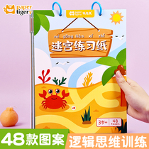 Maze Practice Paper Kindergarten Children Baby Logic Thinking Training Preschool Walking Labyrinth Book Exercise Observation Special Force Space Sensation Interesting Transport Pen Puzzle Game 3-4-5-6 years old