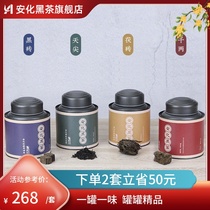 Authentic Hunan Anhua Black Tea Four Small Jars of Tiangjian Golden Flower Poria Brick Tea Black Brick Thousand Two Tea Leaf Combination