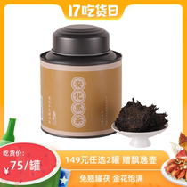 (Lin Yilun push)Authentic Hunan Anhua black tea three years old canned Jinhua Fu brick tea pry-free bulk