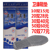 Wellcome deodorant insoles bamboo charcoal anti-odor insoles cotton sweat-absorbing insoles medicine sterilization sweat-absorbing cotton insoles