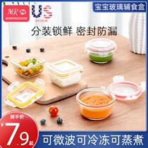 Baby food supplement tools Full Set glass Special fresh storage steaming cake mold baby food supplement Bowl Box
