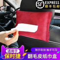 Dedicated to Porsche macan Cayenne Palamera 718 multi-function hanging car tissue box suction tray