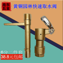 Copper Garden Forest Greening Rapid Water Intake Valve Water Fetcher Lawn Water Intake Valve Cell Ground Greening Water Intake Valve Fetch rod