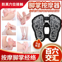Electric Foot Massager Foot Massager Household Foot Foot Foot Step Fasciitis Acupoint Kneading Massage Mat