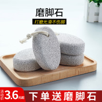 Grinding stone to remove dead skin calluses household grinding artifact foot washing tools heel polishing home beauty feet