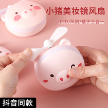 Piggy beauty mirror type mirror Hand-held female carry-on fan mini make-up led makeup mirror portable light