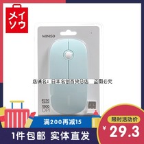 Fashionable ultra-thin wireless mouse Japan famous excellent product miniso computer mouse