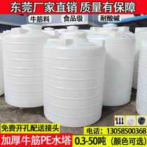 Guangdong plastic water tower PE water storage tank thickened large-capacity vertical water storage bucket 2 5 10 tons large plastic water tank
